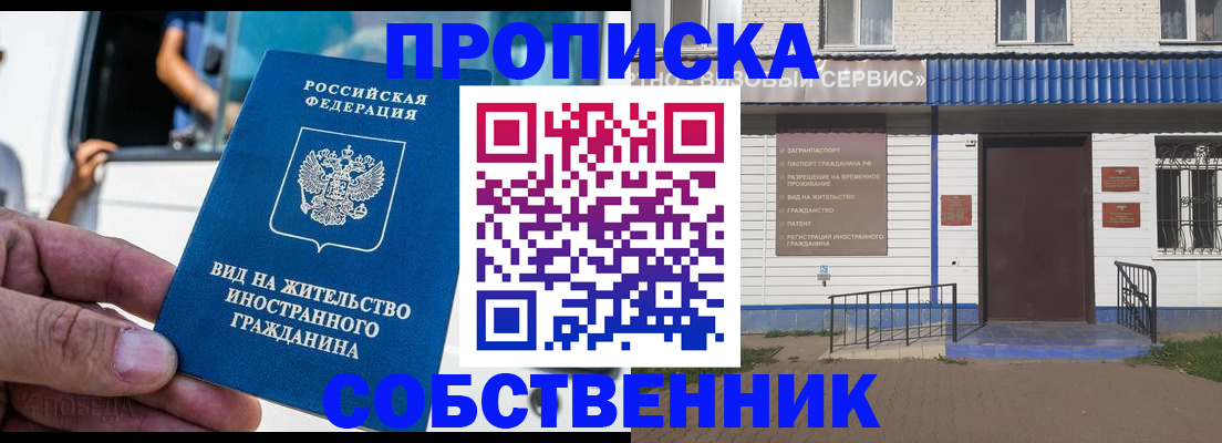 прописка ребенка в Алексеевке